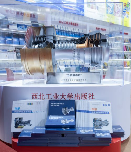 西工大數字孿生技術叢書出版 助力我國航空發動機數智化技術推廣應用