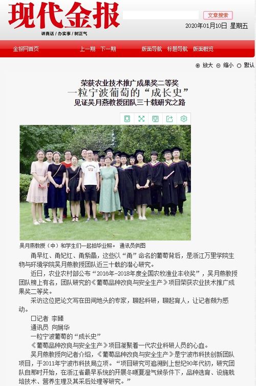 一粒寧波葡萄的成長(zhǎng)史 吳月燕教授團(tuán)隊(duì)三十載研究之路與農(nóng)業(yè)技術(shù)推廣成果