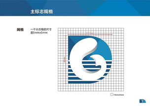 廣東省水產技術推廣總站VI手冊 規范視覺形象，強化技術推廣效能